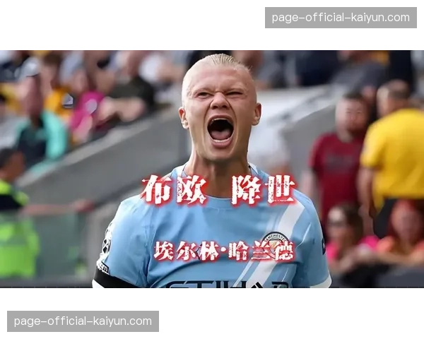 特写：哈兰德错失空门后掩面，曼城主场0-0闷平马德里竞技。