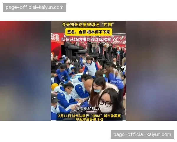 通讯：球迷向场内投掷物品干扰对方主罚定位球，涉事者被警方起诉