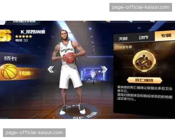 老将的价值：季后赛关键时刻，经验丰富的第四组前锋打入制胜球